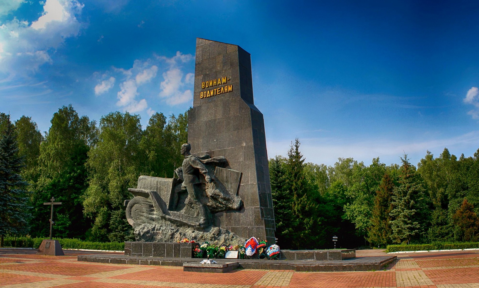 Памятник воинам водителям Брянск