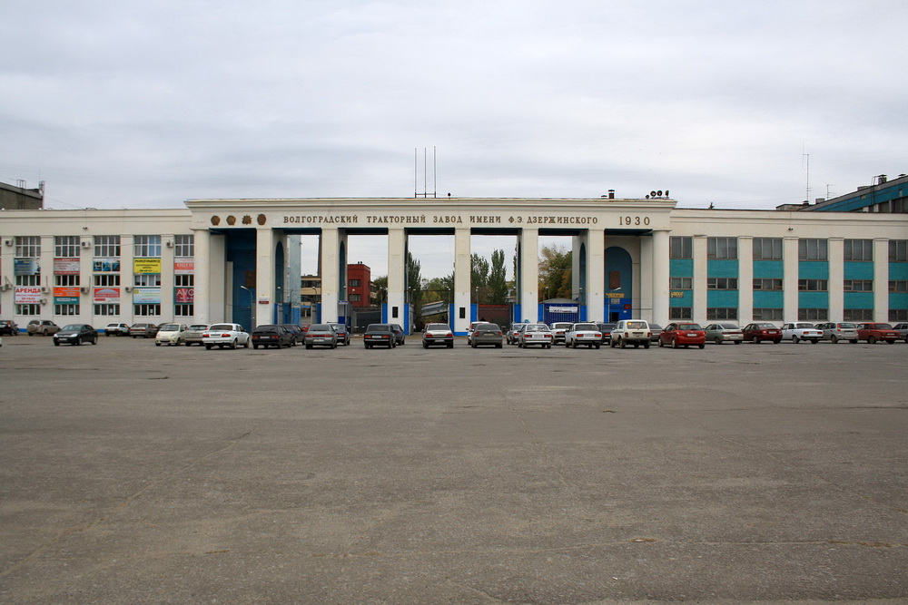 Волгоградский тракторный завод