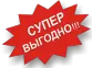 Супер выгодно покупать проекты в АБРИСБЮРО!!!